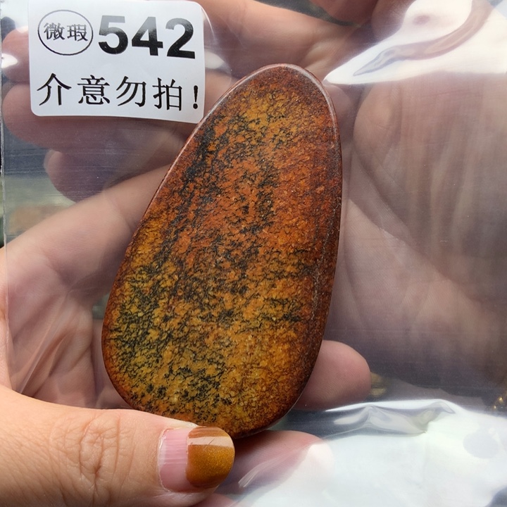 水***花透闪石质玉未镶嵌挂件