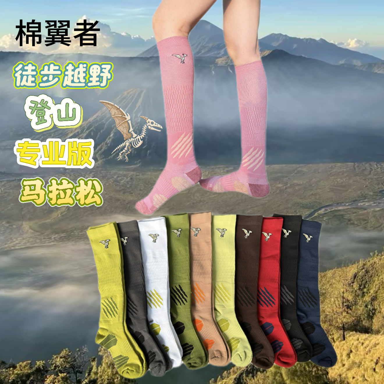 棉翼者高端运动压力袜跑步登山徒步运动袜子毛巾底加厚长筒压力袜