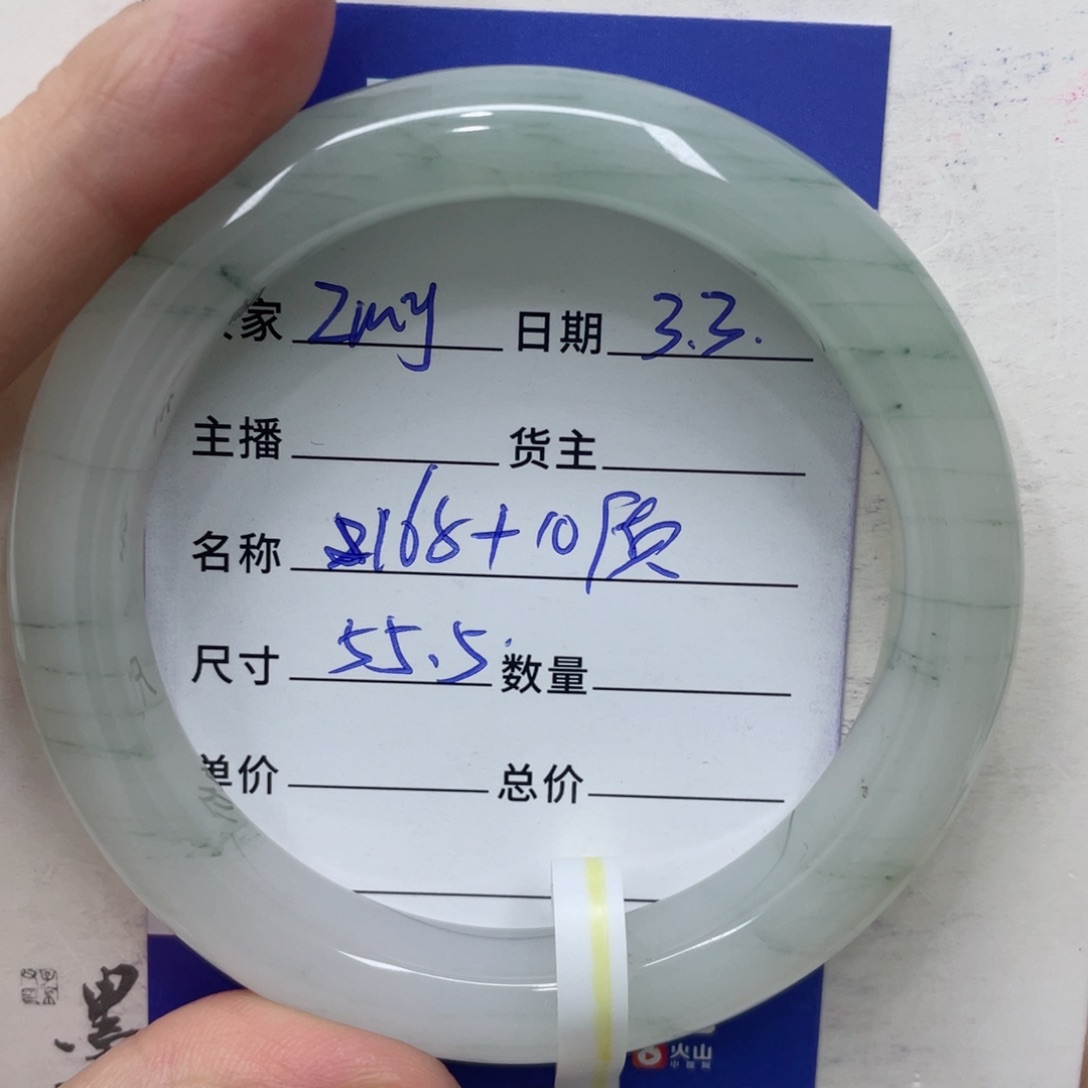 石英质玉手镯未镶嵌