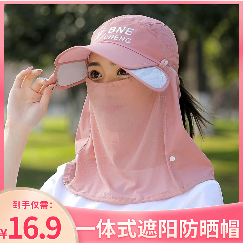 【防晒爆款】户外采茶帽工作防晒帽遮阳帽防晒丝巾一体防尘防风帽