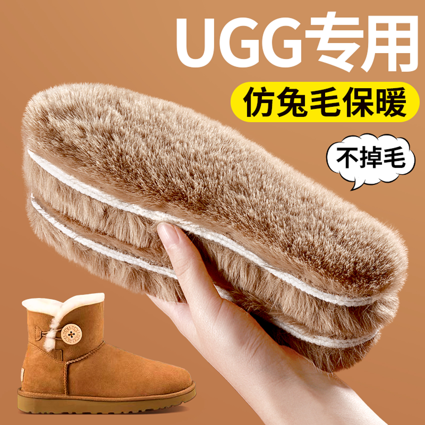 UGG专用保暖鞋垫雪地靴女皮毛一体仿兔毛绒毛加绒加厚男防寒冬季