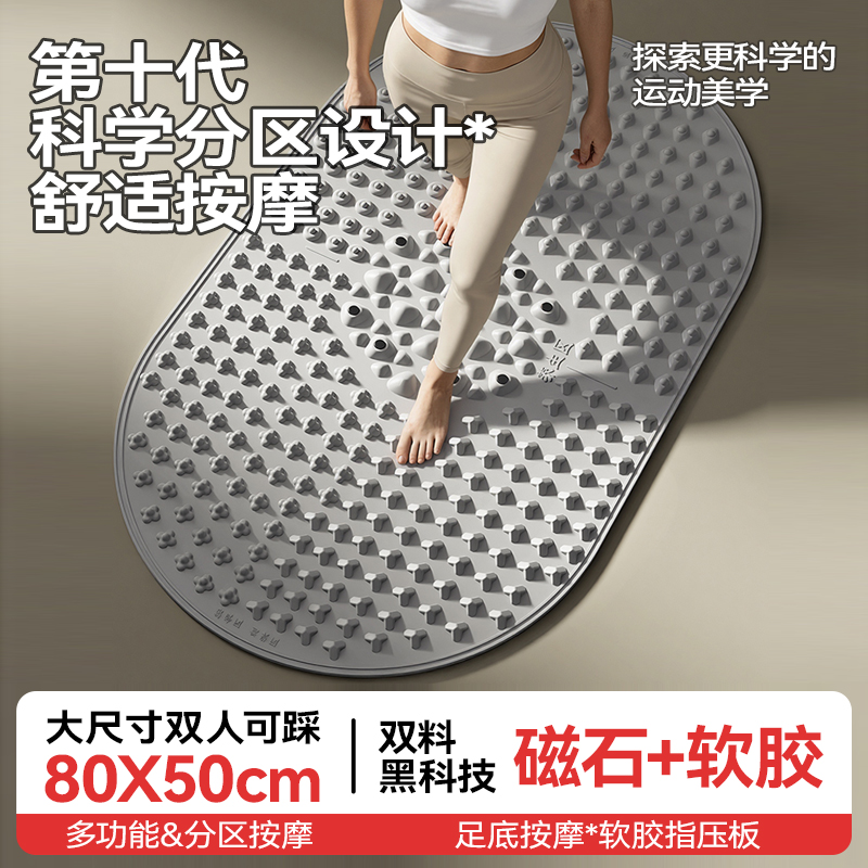 【第十代分区指压板】液态软胶超慢跑指压板真实心多功能分区按摩