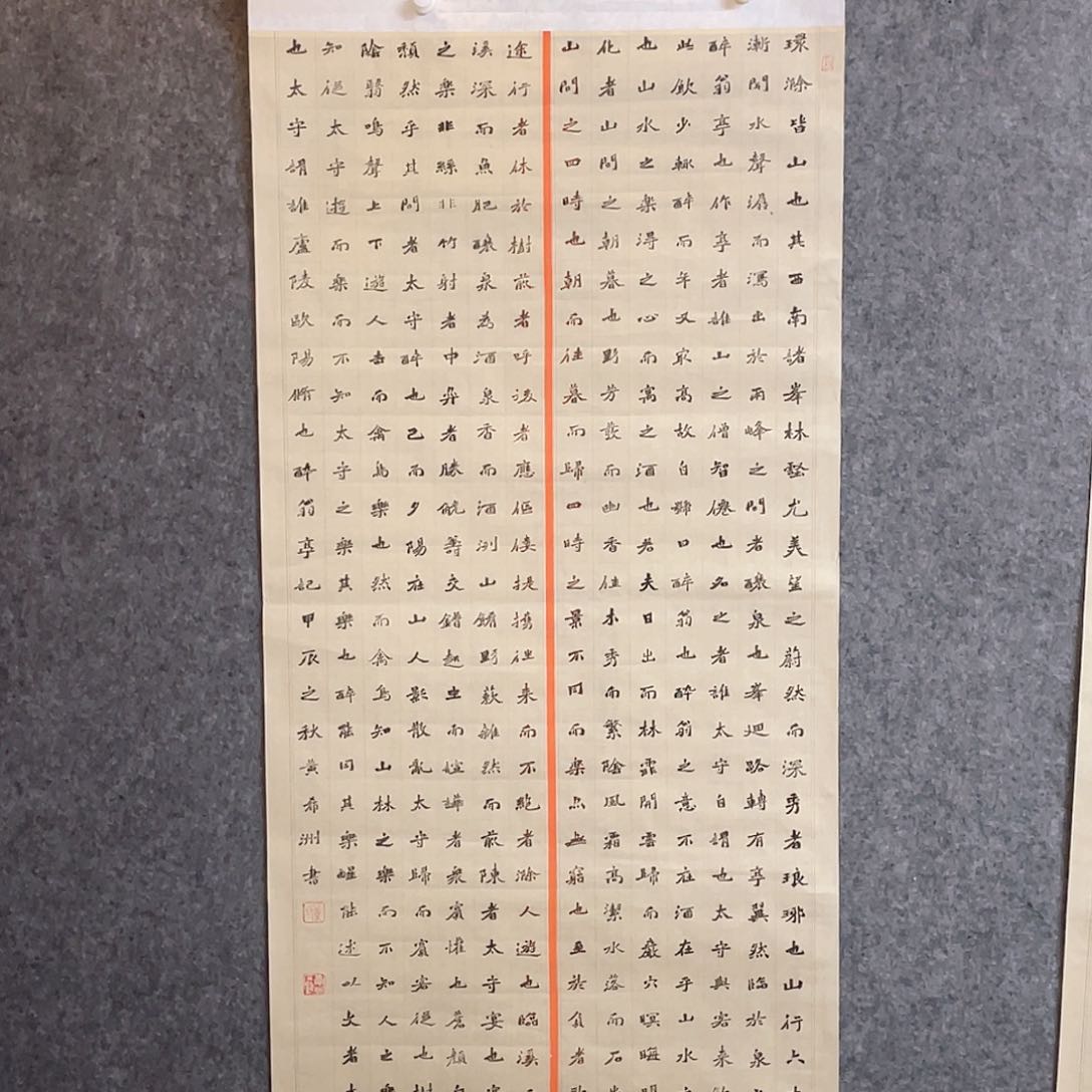 书法国展书家黄希洲138×64