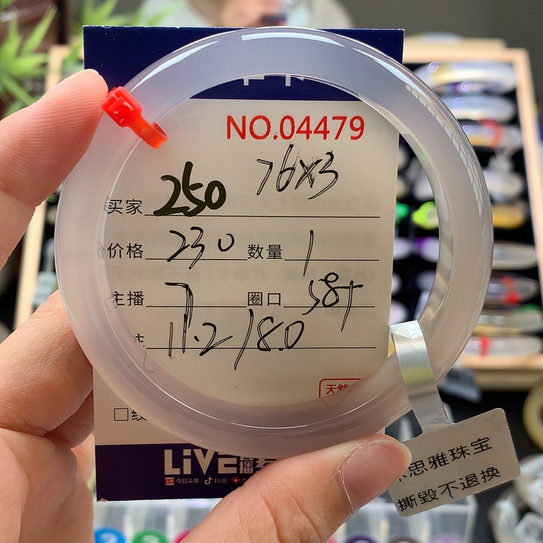 玛瑙/玉髓手镯未镶嵌小****啦