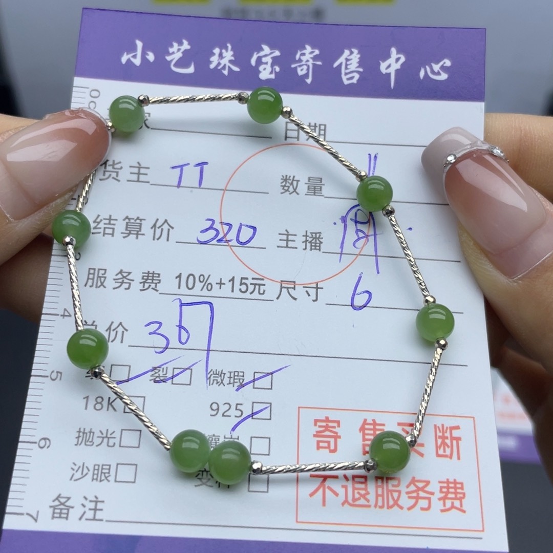 和田玉手串银S925镶嵌手串