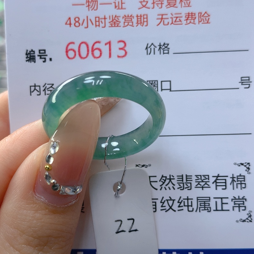 【闪购商品】翡翠戒指未镶嵌天然