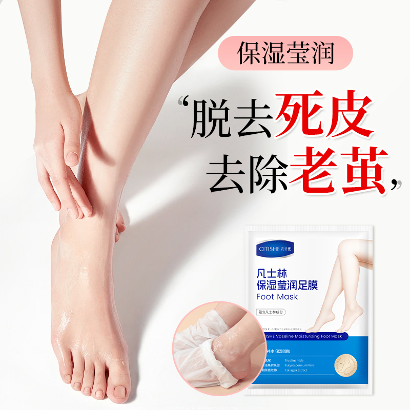 【12片】瓷天使凡士林足膜去脚后跟死皮茧防干裂嫩保湿白美足套12片