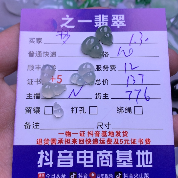 翡翠颈饰未镶嵌梦*