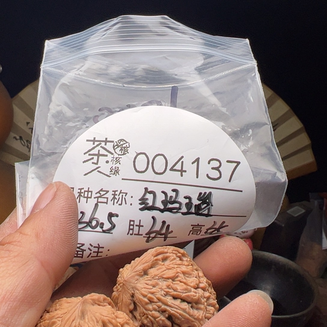 文玩核桃吊坠今天