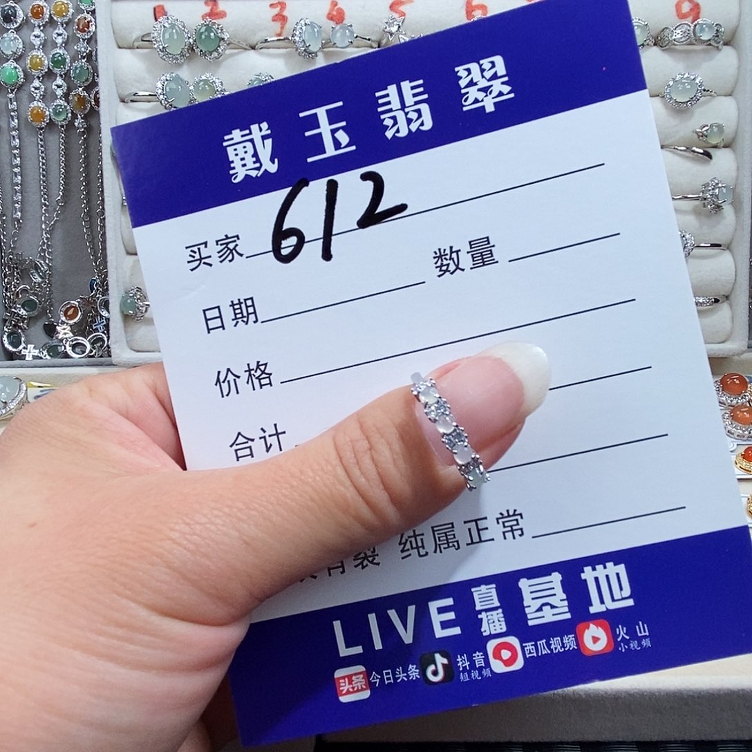 翡翠未镶嵌戒指缅甸