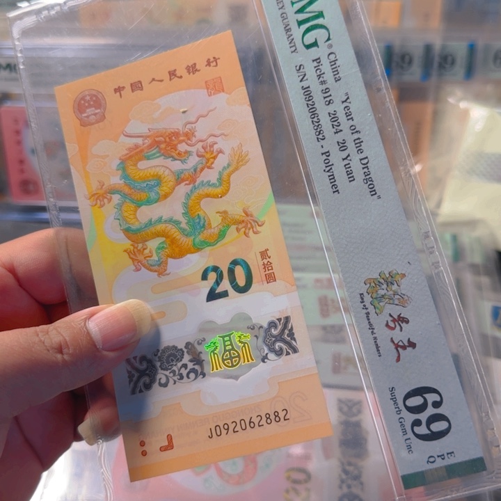塑料092062882龙珠pmg69分