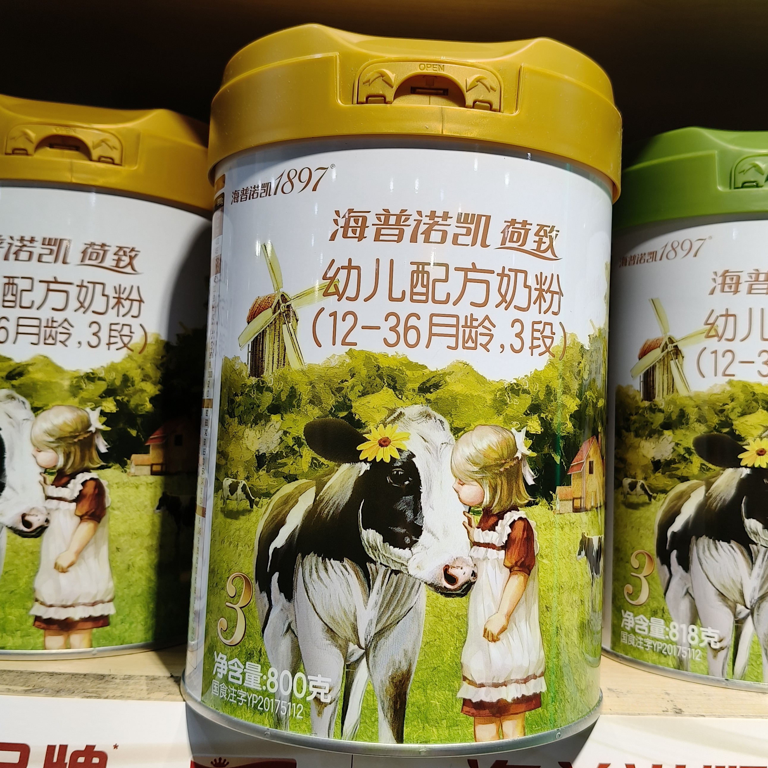 海普诺凯1897荷致3段早餐必备营养奶