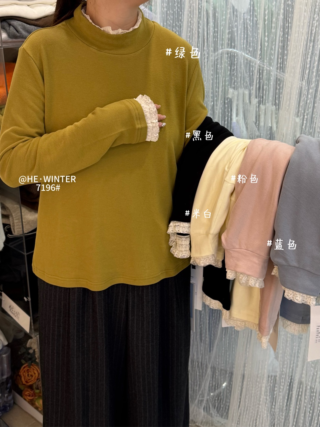 HE#7196# 蕾丝花边领长袖打底上衣 FL