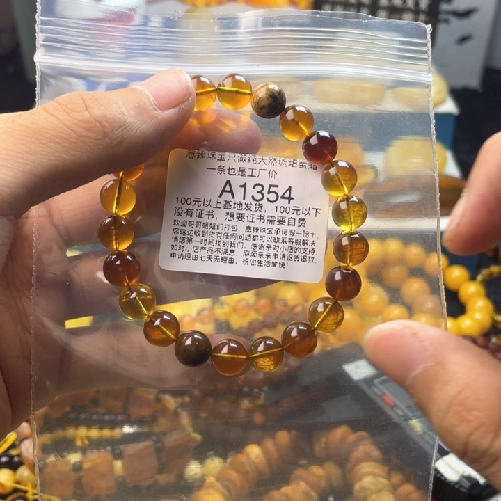 琥珀珠宝奇石未镶嵌