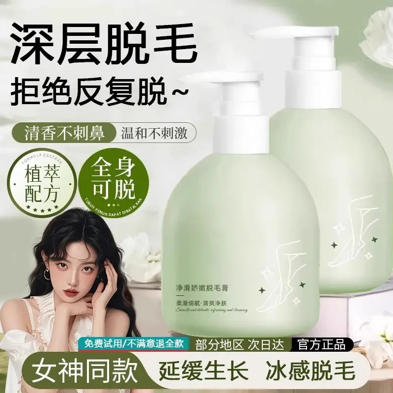 【央妈力荐】脱毛膏温和无刺激腿部腋下唇部私密处专用不留黑点男女