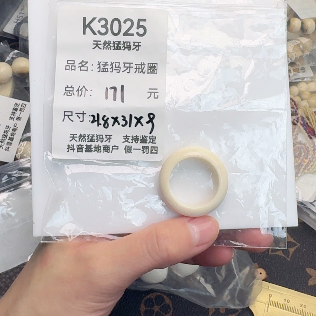 柏香籽/百香籽吊坠猛犸