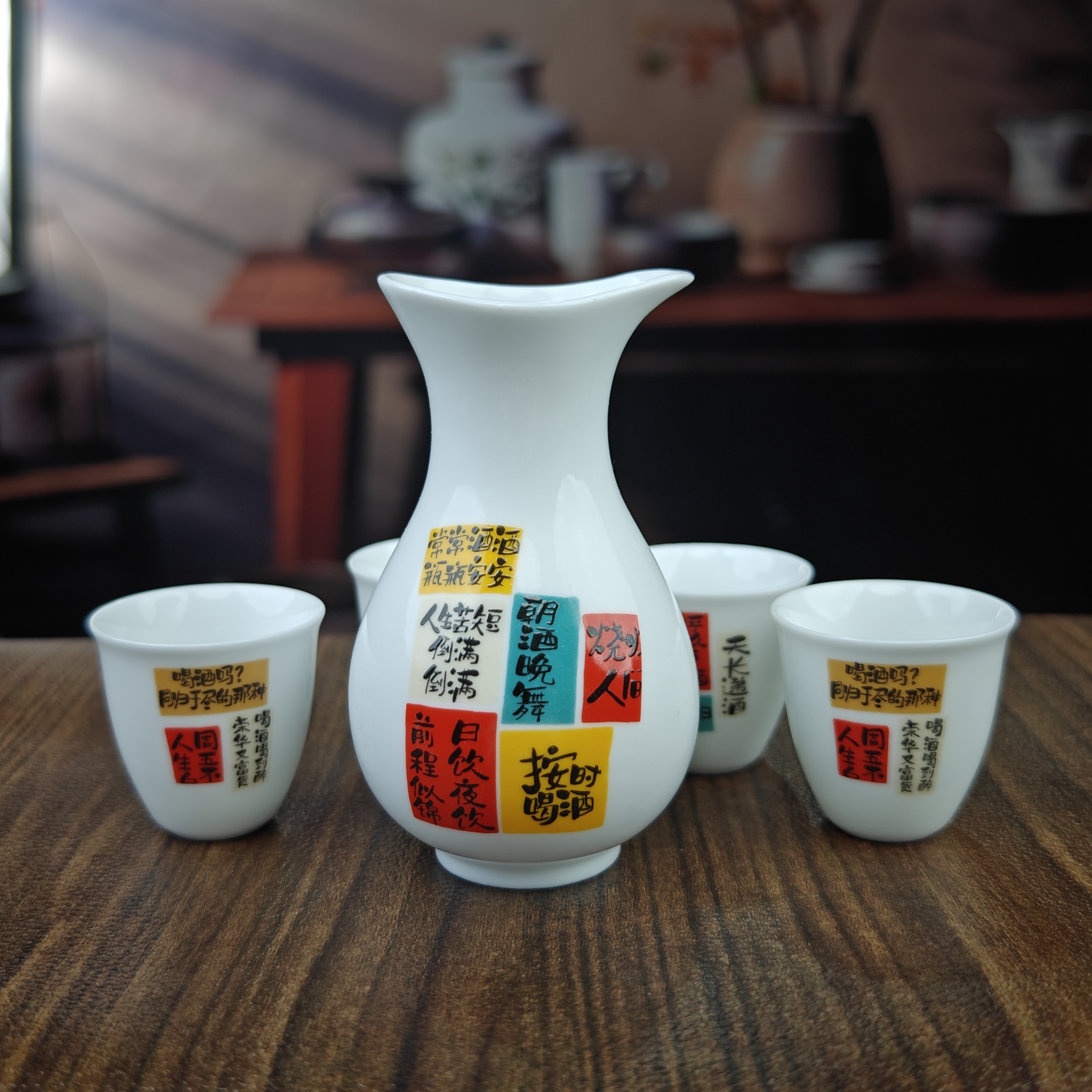 创意中式陶瓷酒具家用套组一壶四杯C14