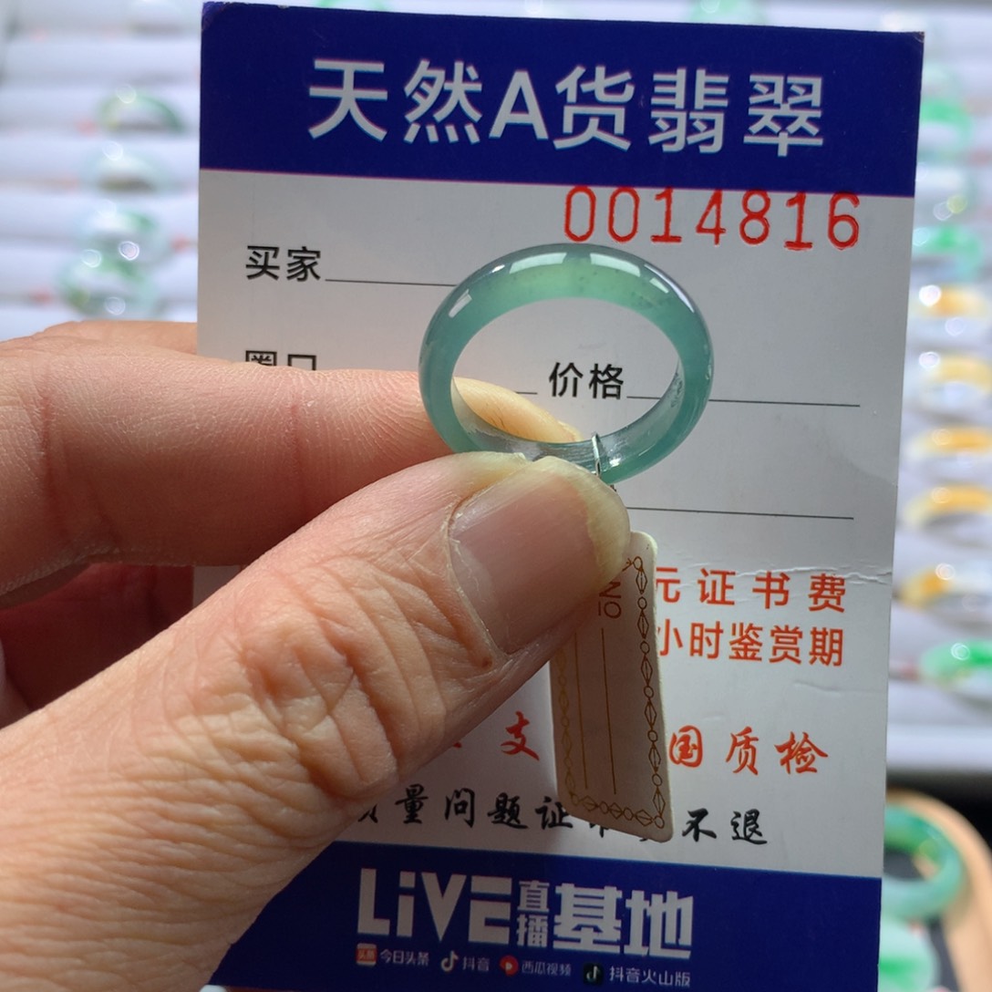 翡翠戒指未镶嵌圈口16号