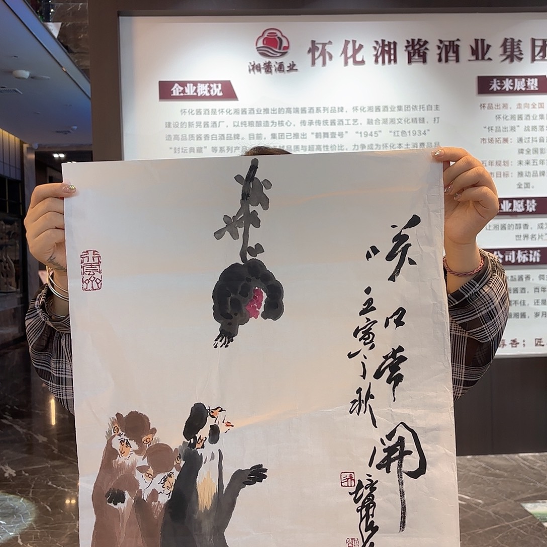 横款精品书画作品
