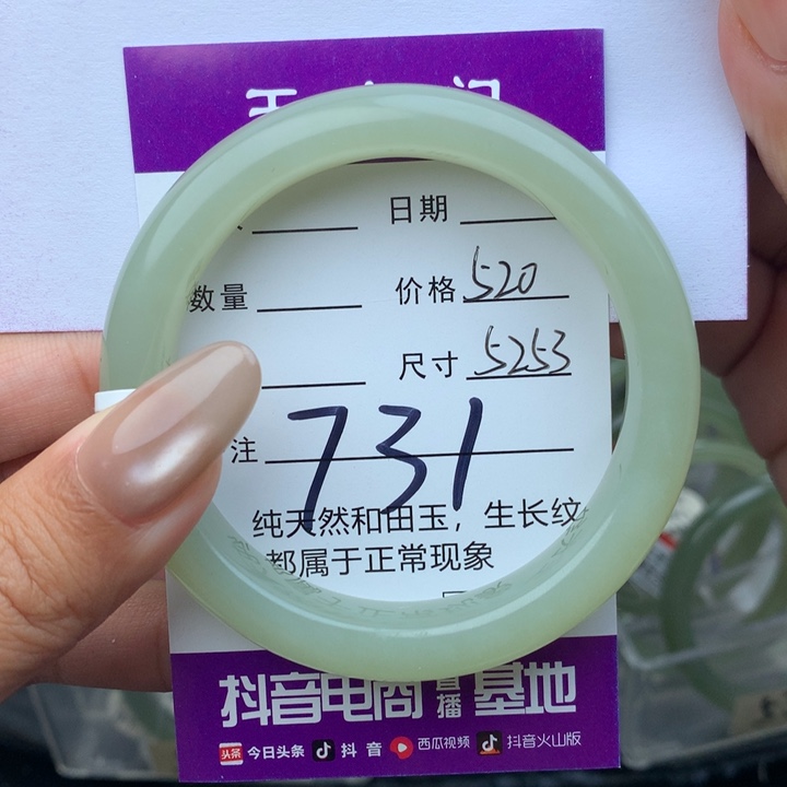 未镶嵌手镯和田玉