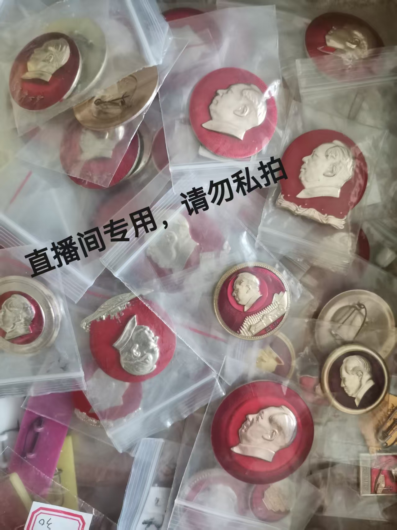 毛主席像章，1号链接，直播间专用请勿私拍