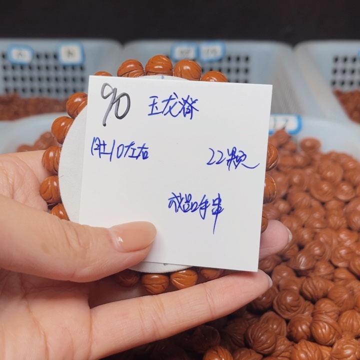 吊坠桃核玉龙脊10尺寸