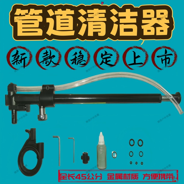 超强高压全新铝合金20兆帕便携式清洁器➕外10内7整体可拆
