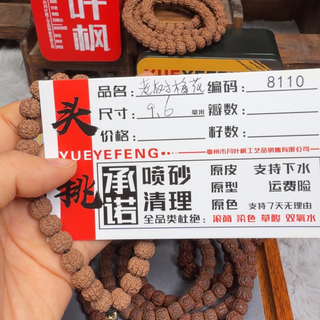 吊坠金刚菩提Aaaaa8110