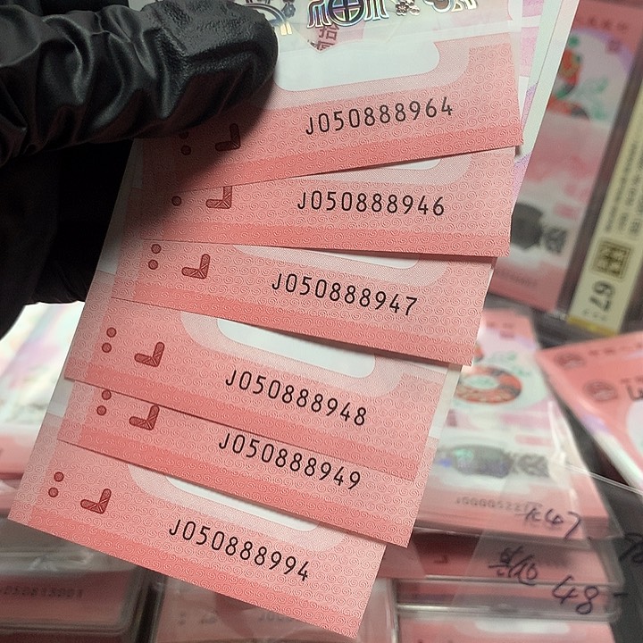 蛇钞888豹子身带四六张裸钞