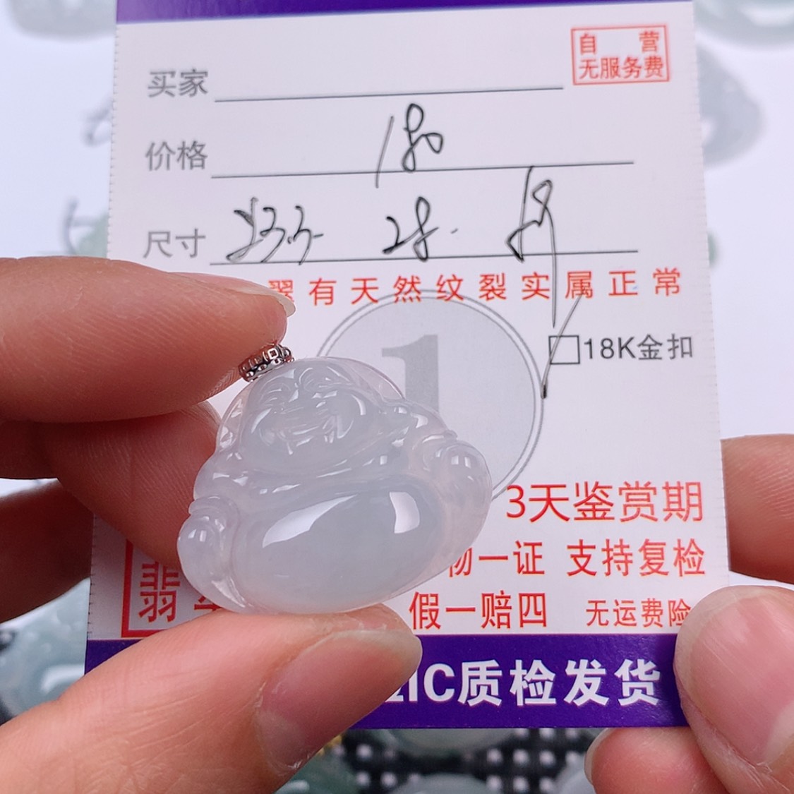 【闪购商品】翡翠挂件18K金镶嵌挂件