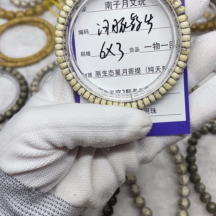 手串星月菩提星月菩提6-3