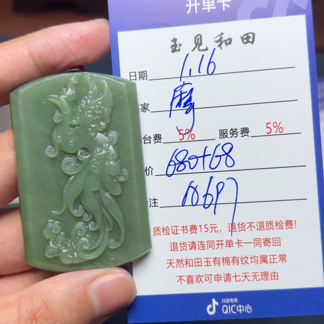 和田玉挂件未镶嵌摩***默