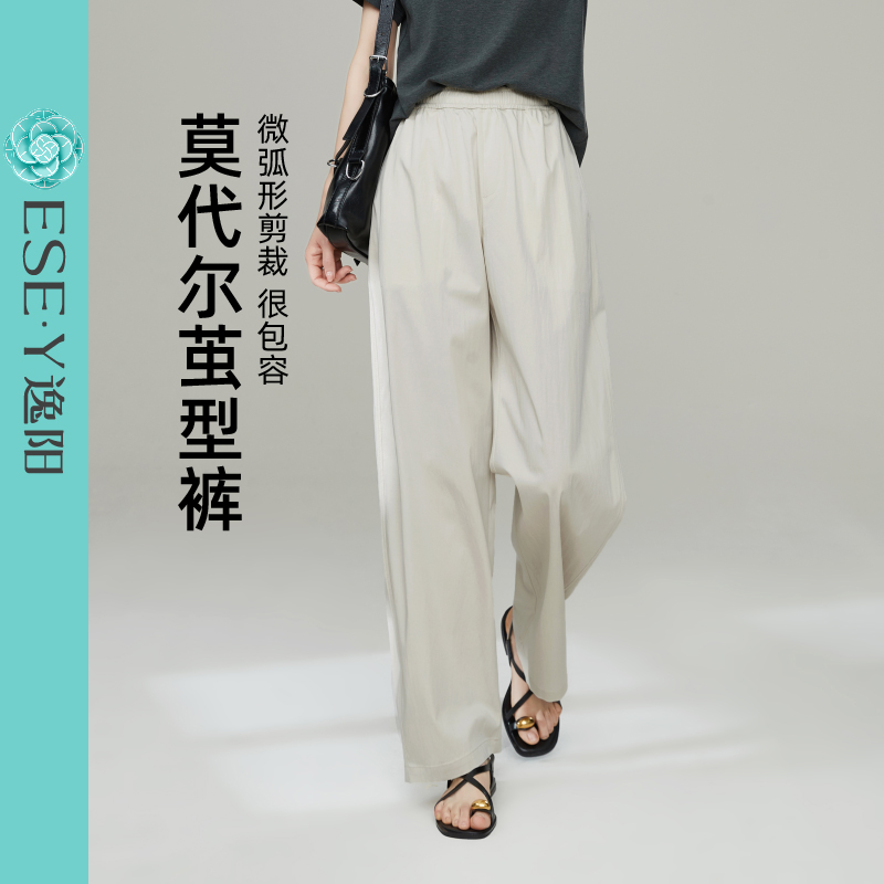 逸阳莫代尔休闲长裤舒适运动透气速干裤弧形茧型大码春秋白色百搭