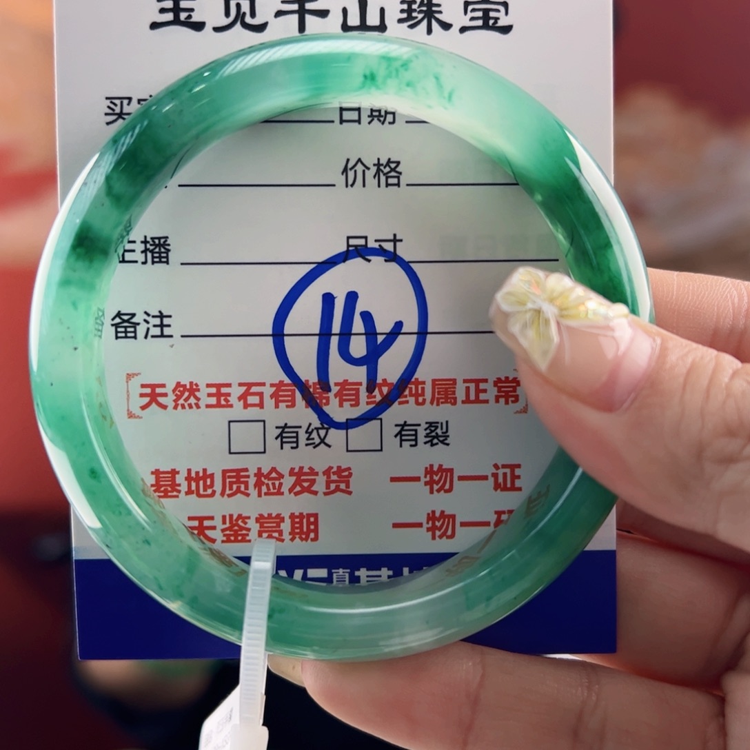 石英质玉手镯未镶嵌59圈