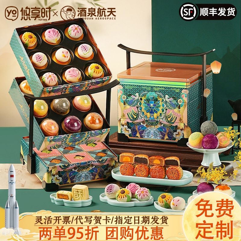 悠享时中秋繁花似锦高端进口火腿月饼礼盒装送礼手工糕点团购定制