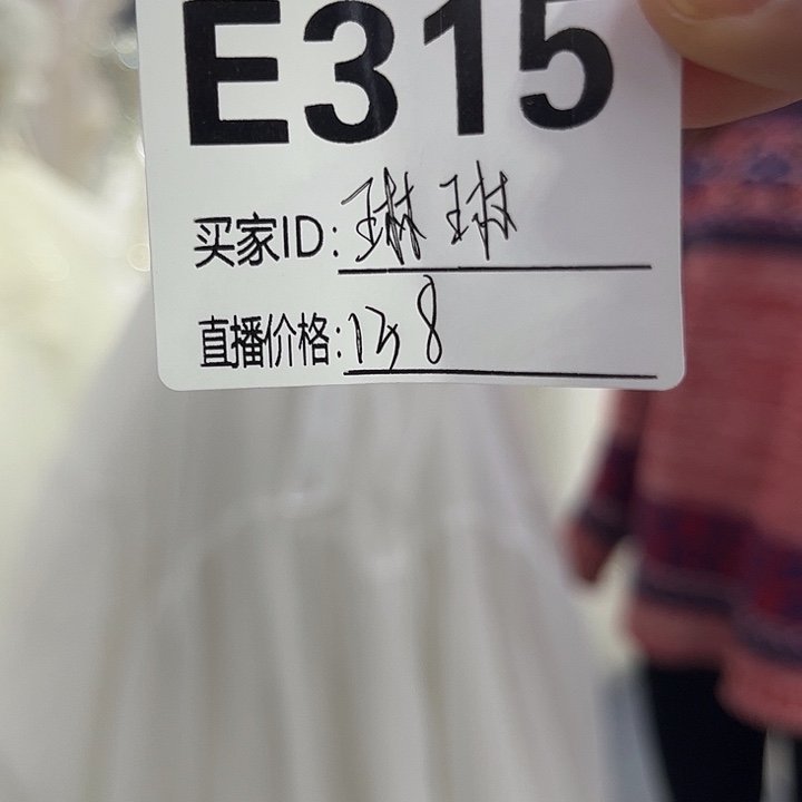 二手婚纱不退不换315