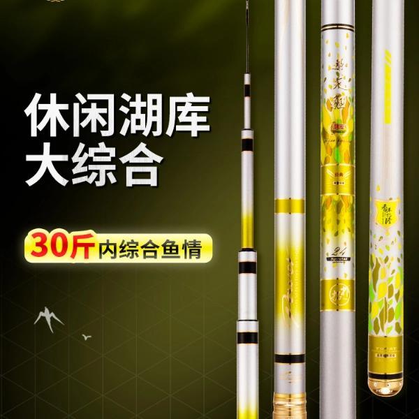 香港怡隆 飞天鲤湖库野钓鲢鳙黑坑青草轻量大物竿9米翘嘴台钓鱼竿
