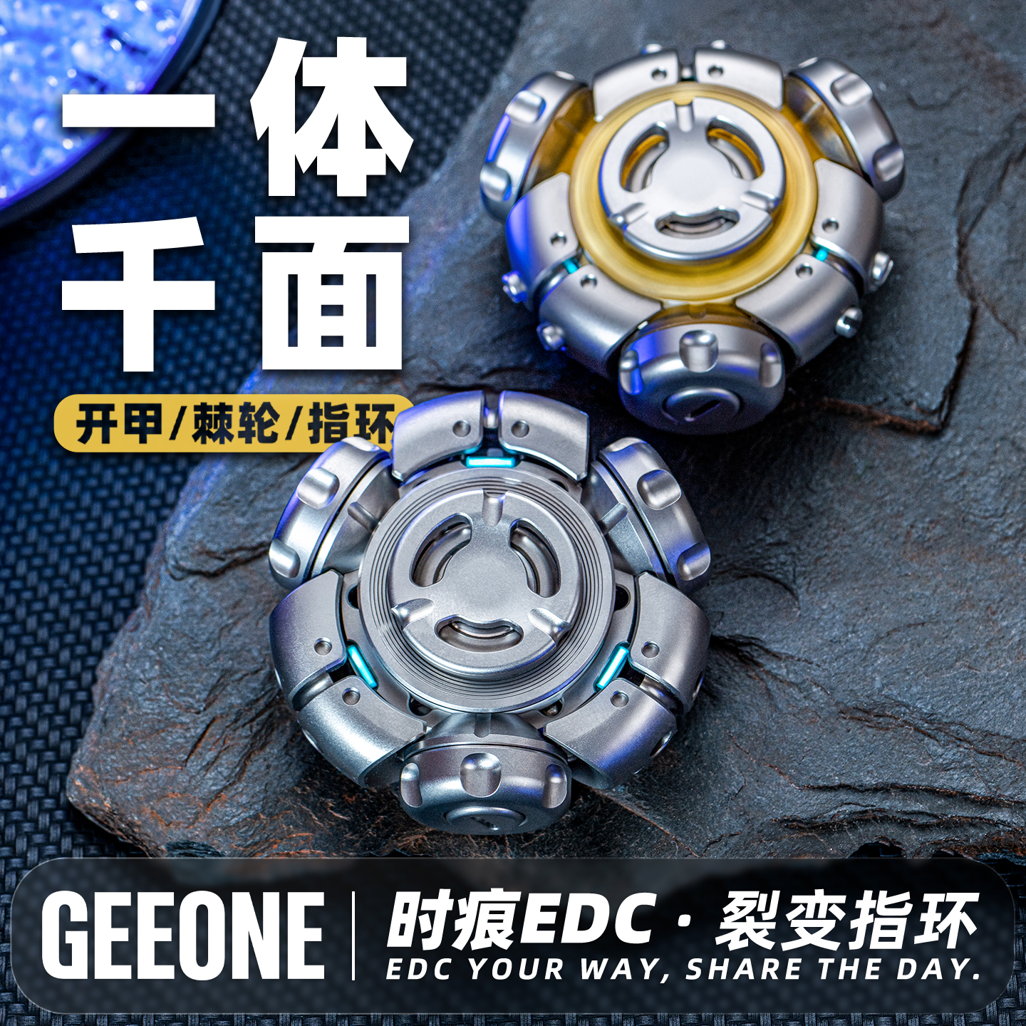【指玩屋】时痕EDC裂变指环指尖陀螺棘轮指环机械金属潮玩解压玩具