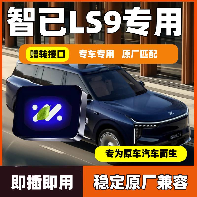 智已LS9专用U盘无损音乐智已ls9typec3.2专用车载优盘