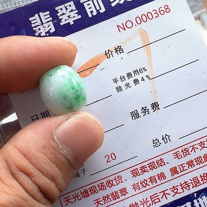 翡翠未镶嵌颈饰宁**远