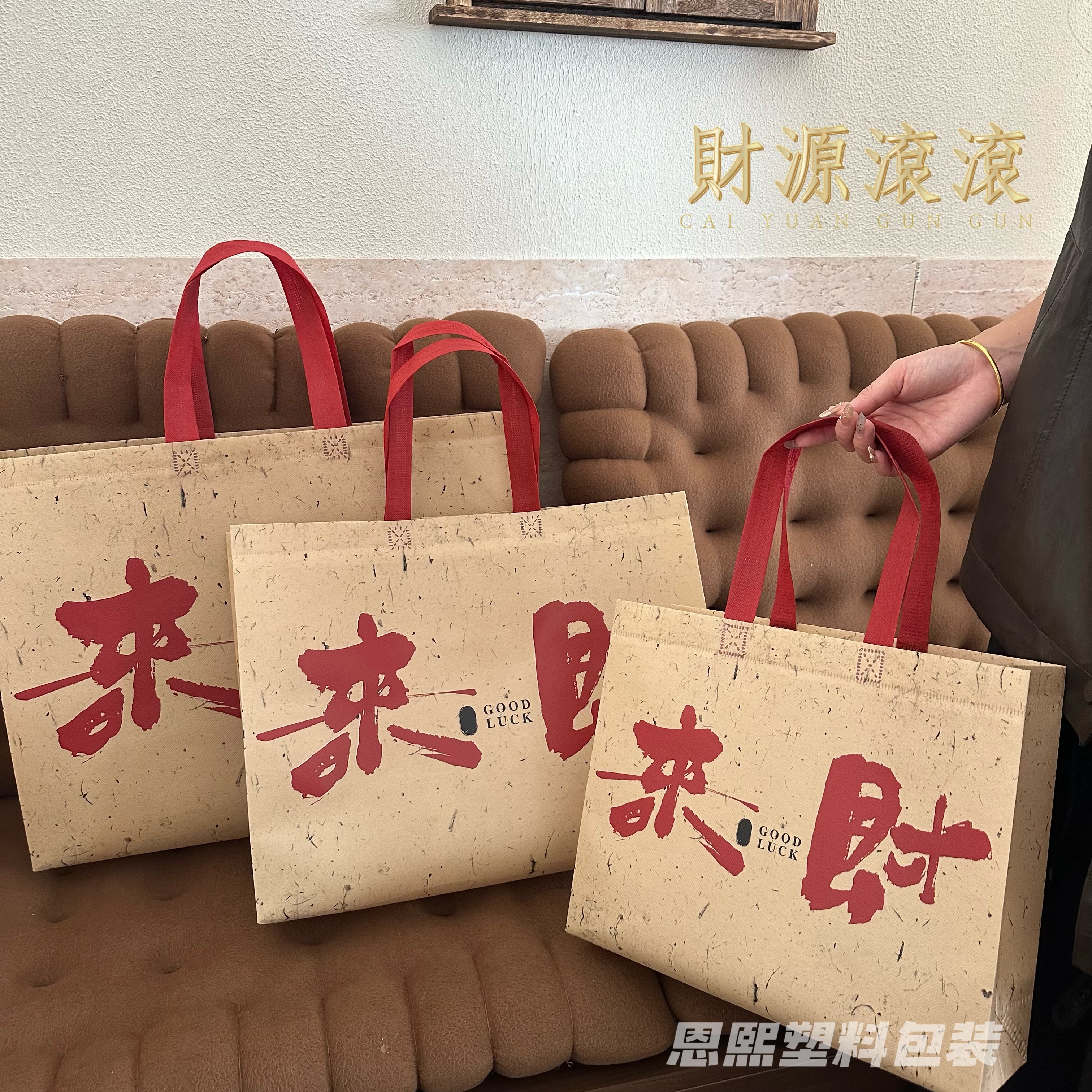 来财覆膜防水无纺布礼品袋购物袋手提袋环保袋包装袋定制logo印字