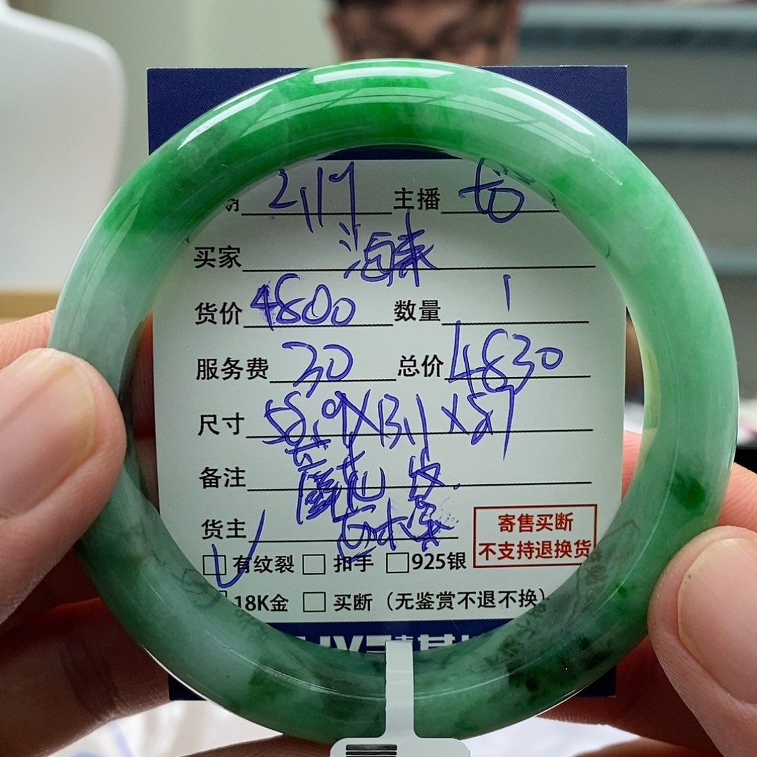 翡翠手镯未镶嵌海****9手镯