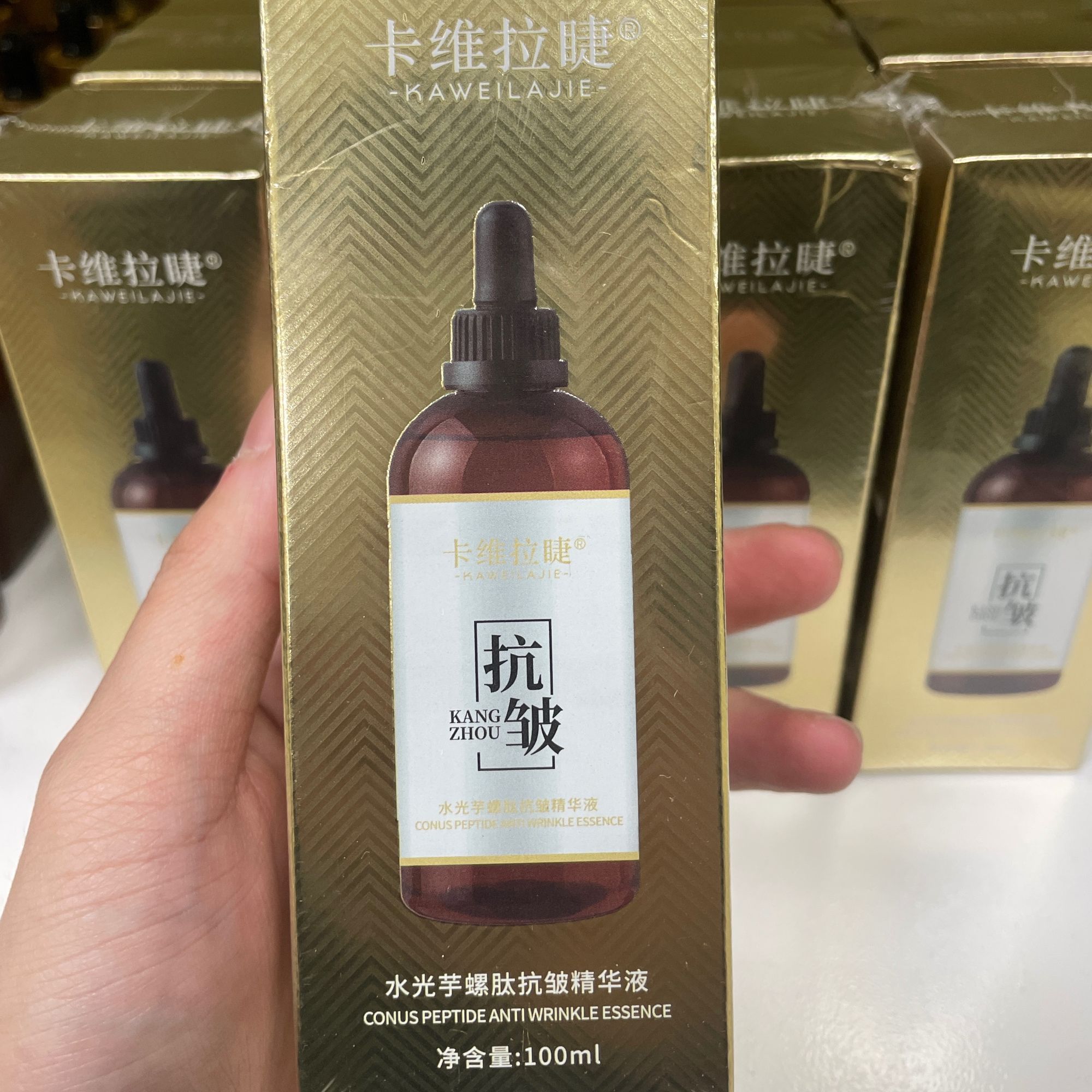 阿兰好物卡维拉紧致保湿睫水光芋螺肽抗皱精华液