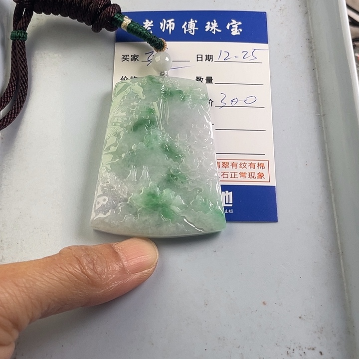 颈饰未镶嵌翡翠雅***轩