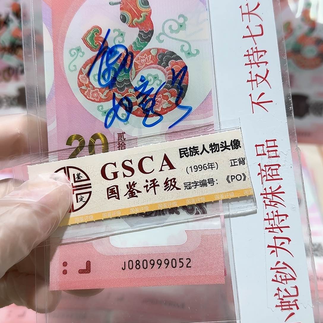 塑料080999052。。。。。。。如意