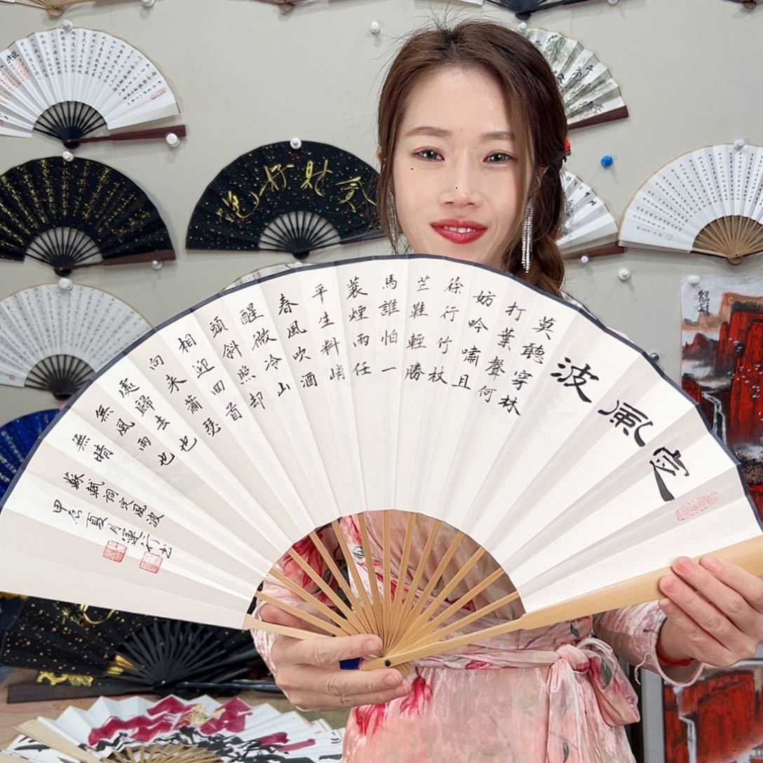 书法十寸玉竹-文玩扇-手写-粘好发出