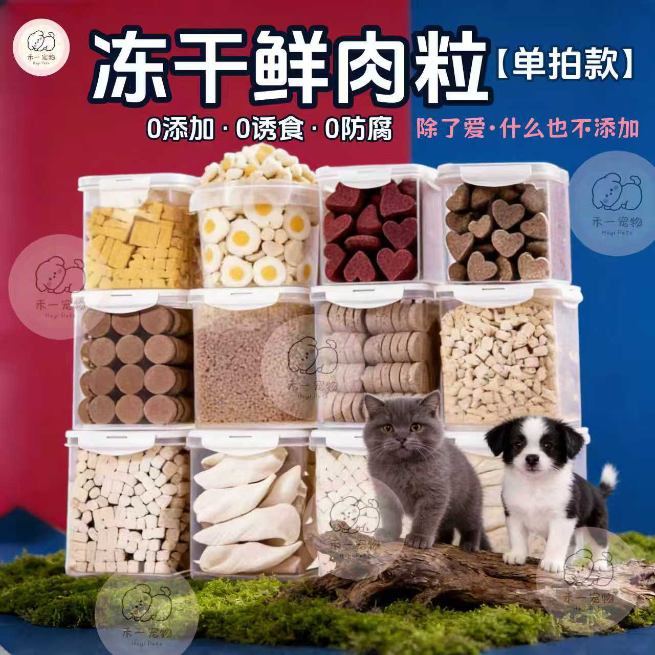 【冻干鲜肉粒】营养美味猫狗冻干零食鲜肉健康奖励零食