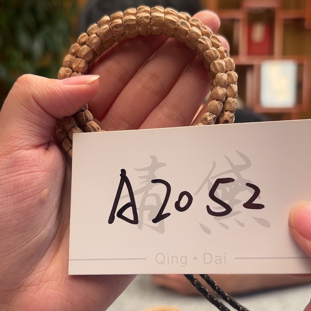 手串柏香籽/百香籽A2052