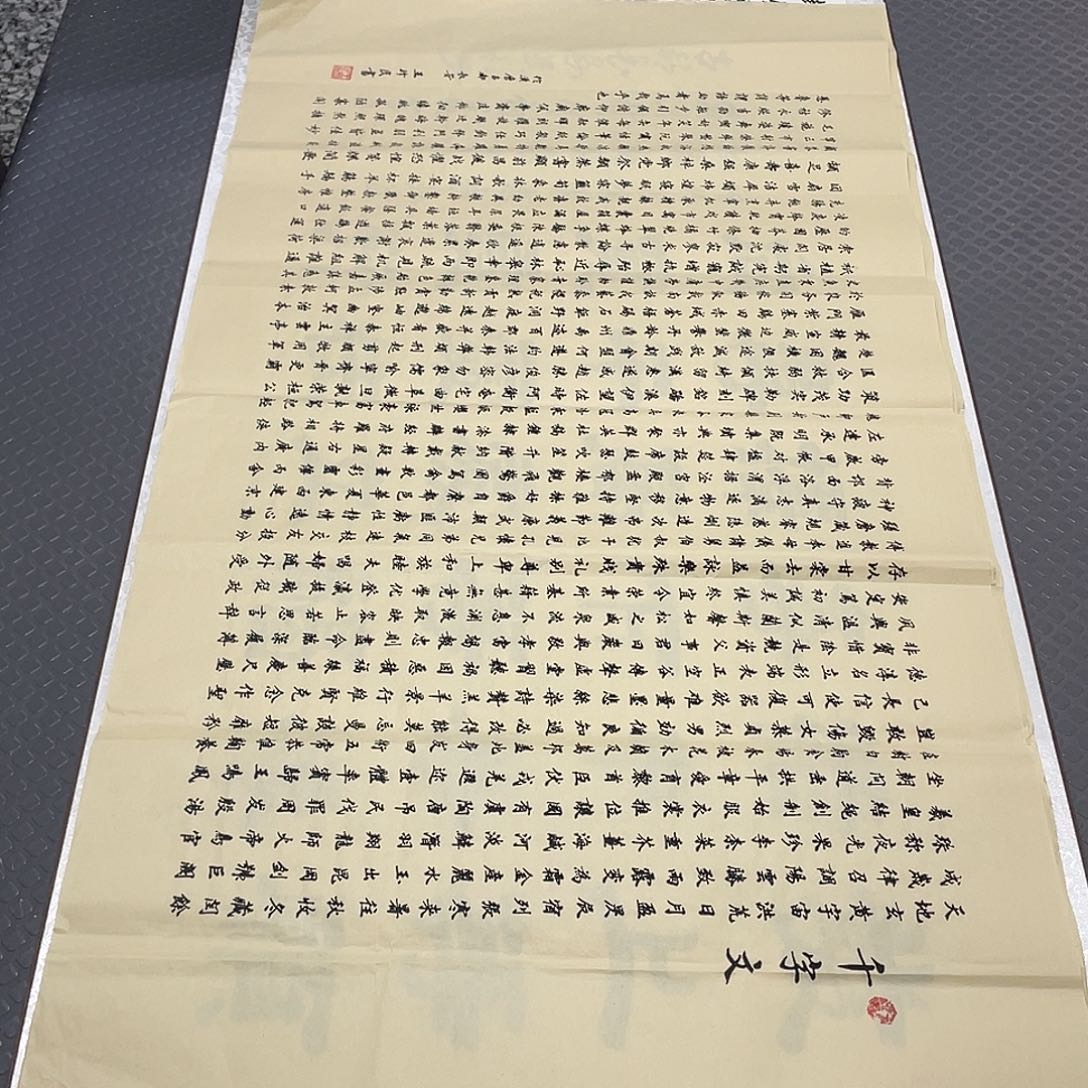 书法老师真人手写四尺打包