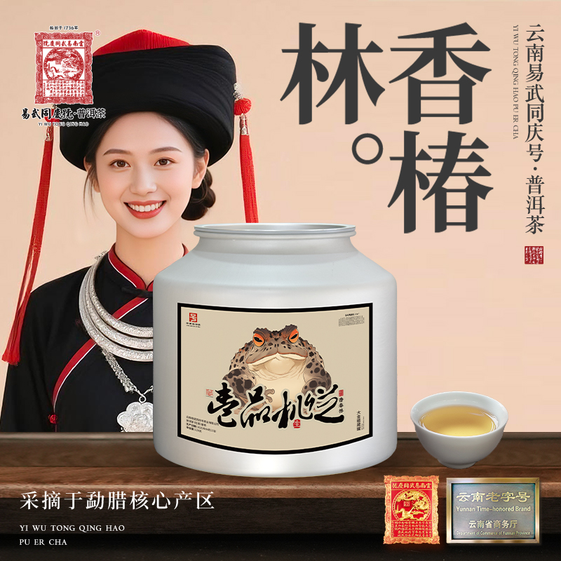 【中秋好礼】2025年普洱茶香椿林·壹品桃芝·大金蟾藏罐生散茶120g